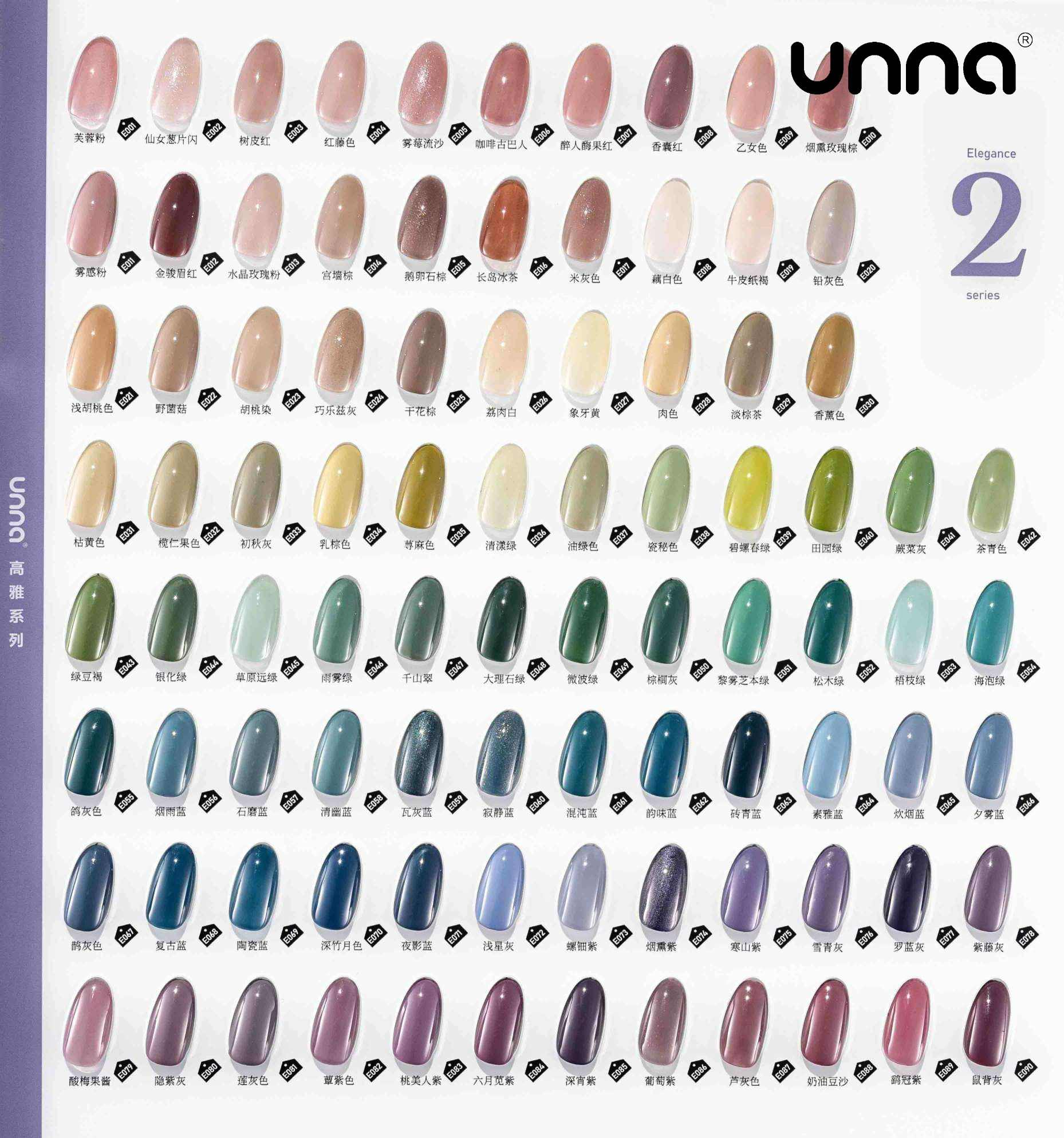 UNNA Color Soak Off Uv Gel指甲油优雅系列