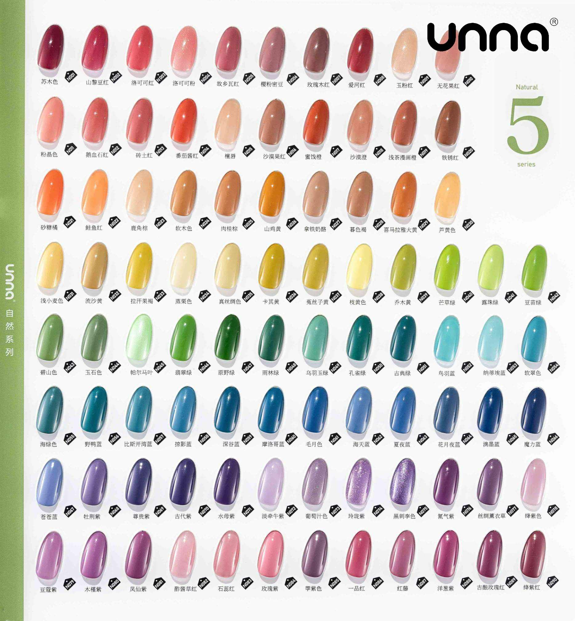 UNNA Color Soak Off Uv Gel Nail Polish Natural Series