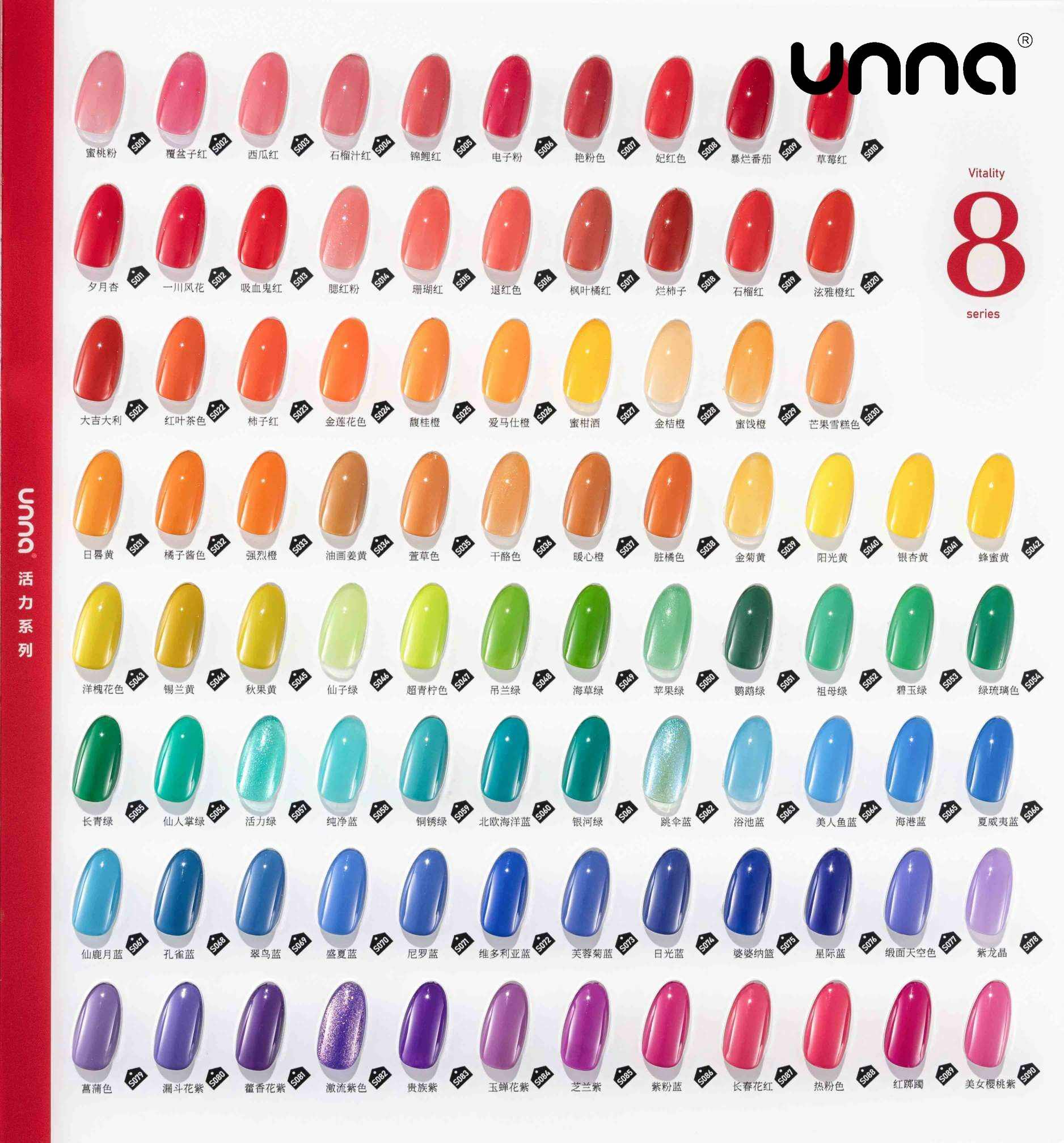UNNA Color Soak Off 紫外线凝胶指甲油活力系列